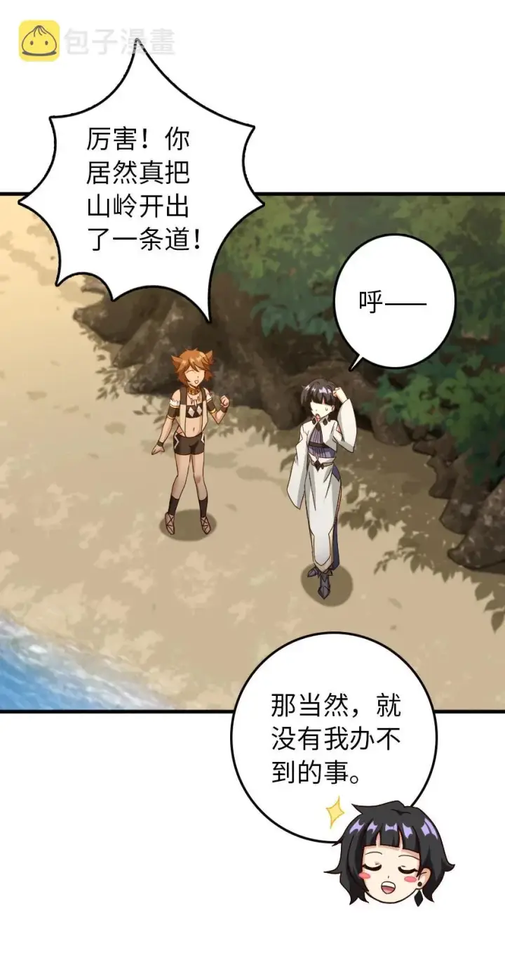 《放开那个女巫》337 有诈！图8