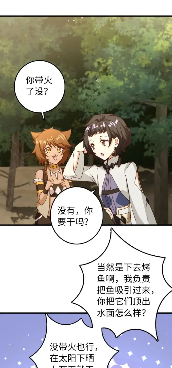 《放开那个女巫》337 有诈！图9