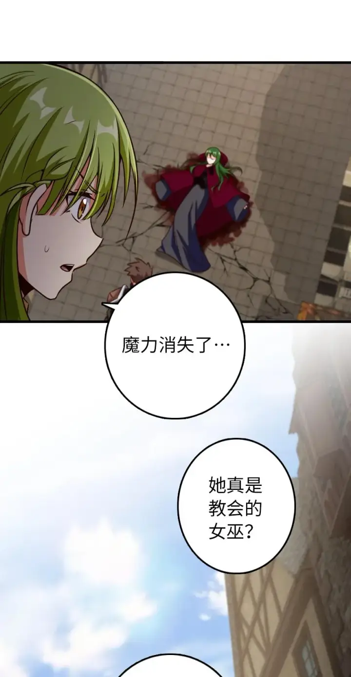 《放开那个女巫》338 血牙会的叛徒图15