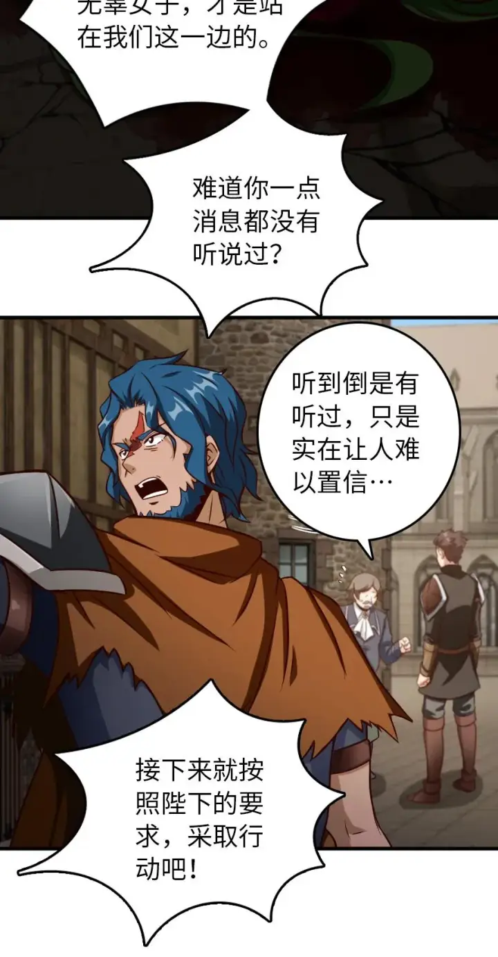 《放开那个女巫》338 血牙会的叛徒图17