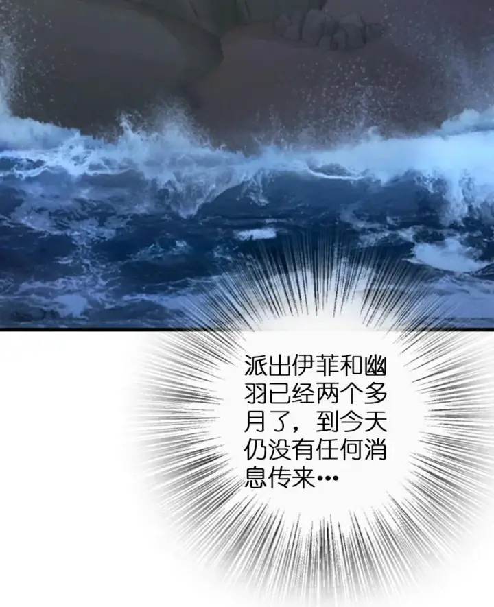 《放开那个女巫》338 血牙会的叛徒图26