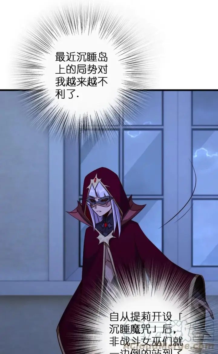《放开那个女巫》338 血牙会的叛徒图28