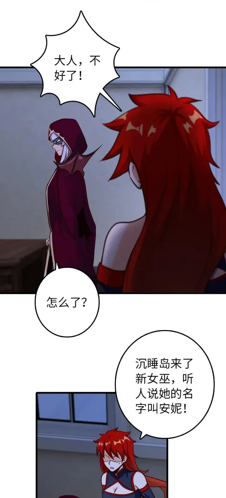 《放开那个女巫》338 血牙会的叛徒图30