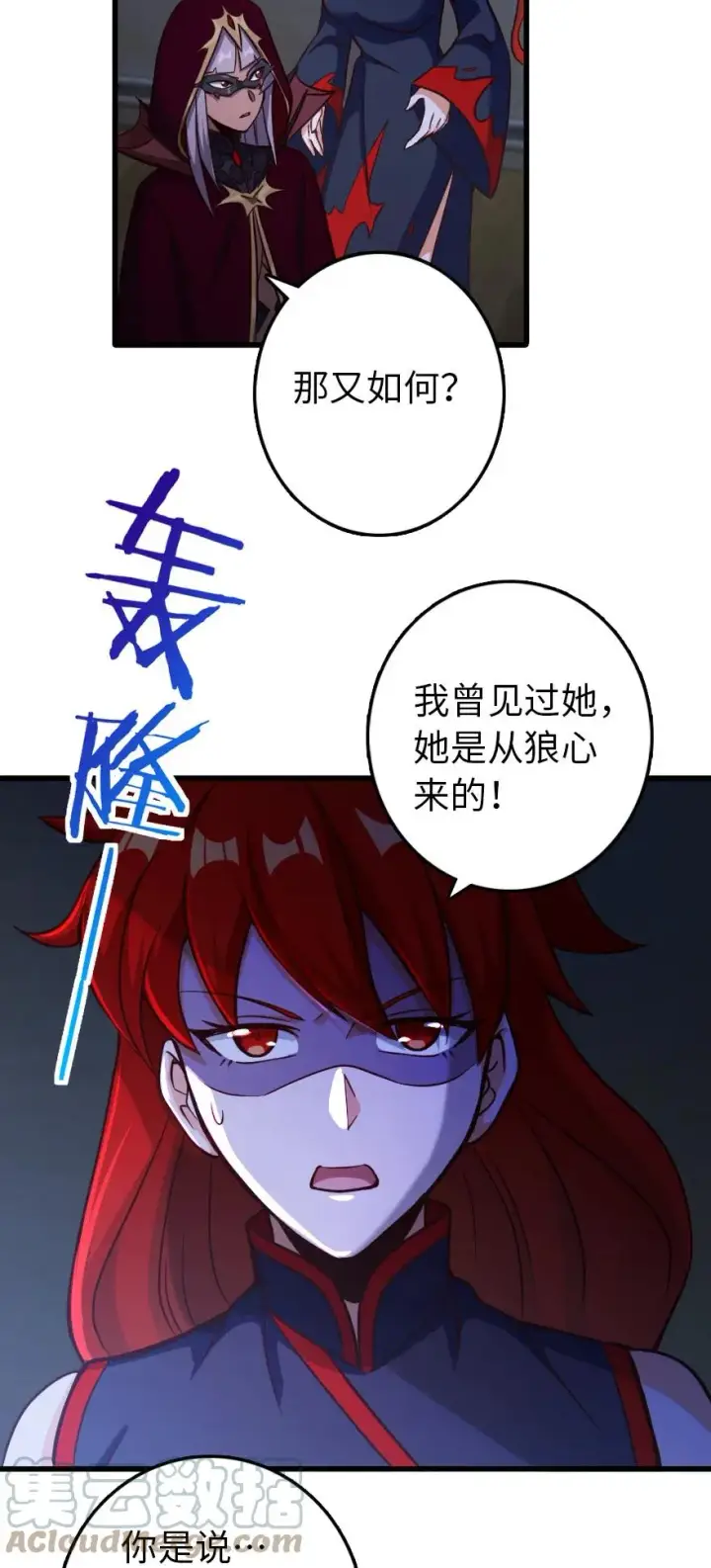 《放开那个女巫》338 血牙会的叛徒图31