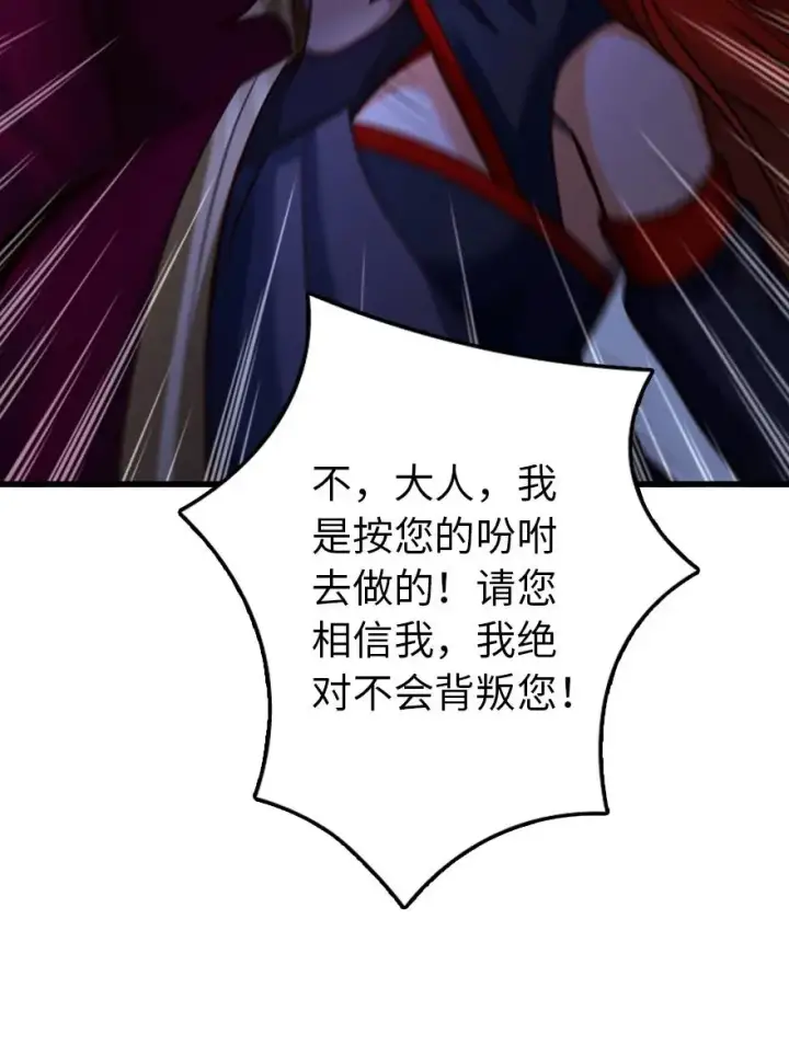 《放开那个女巫》338 血牙会的叛徒图35