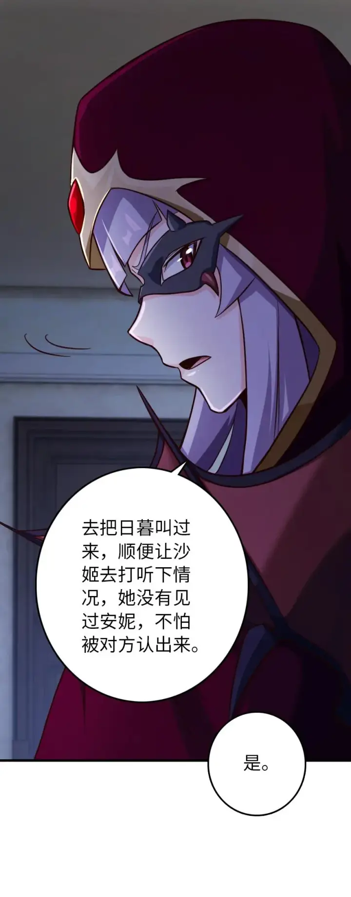 《放开那个女巫》338 血牙会的叛徒图38