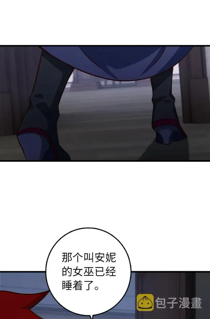 《放开那个女巫》338 血牙会的叛徒图41
