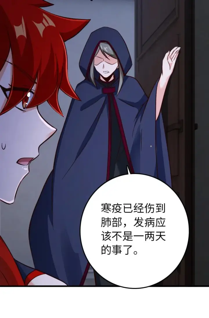 《放开那个女巫》338 血牙会的叛徒图42