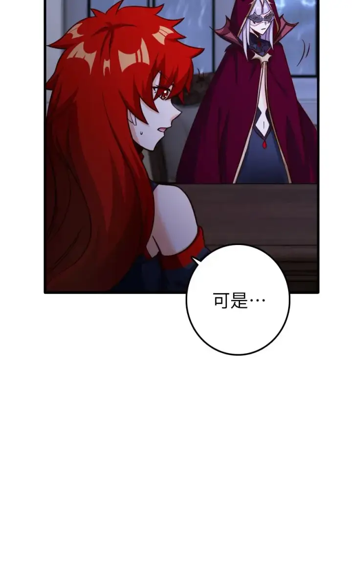 《放开那个女巫》338 血牙会的叛徒图47