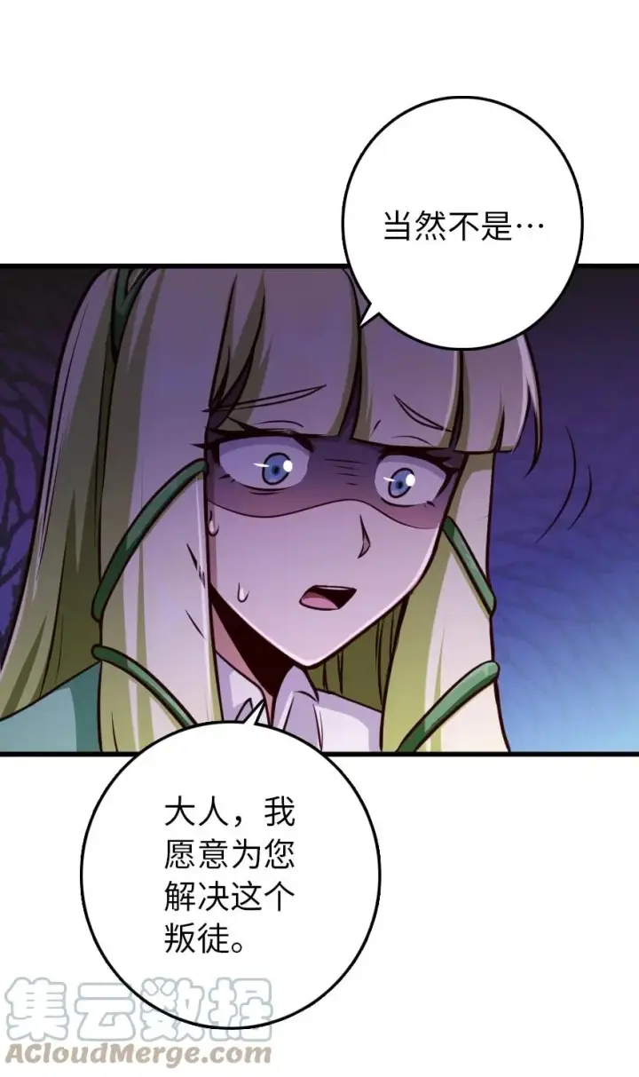 《放开那个女巫》338 血牙会的叛徒图49