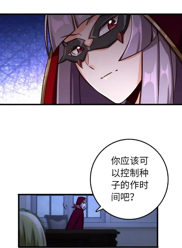 《放开那个女巫》338 血牙会的叛徒图50