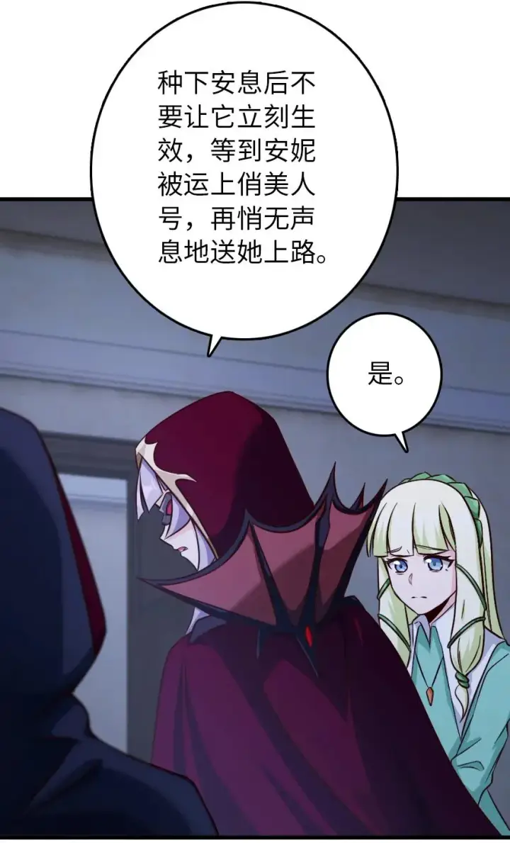 《放开那个女巫》338 血牙会的叛徒图51