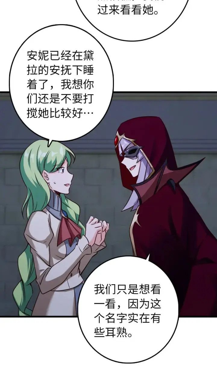 《放开那个女巫》338 血牙会的叛徒图56