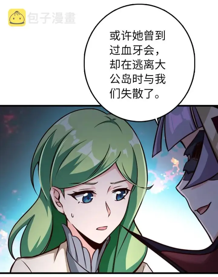 《放开那个女巫》338 血牙会的叛徒图57