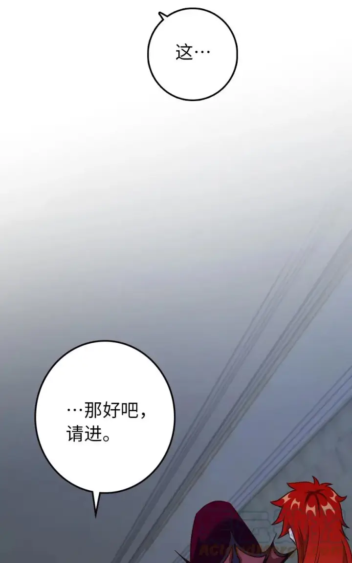 《放开那个女巫》338 血牙会的叛徒图58