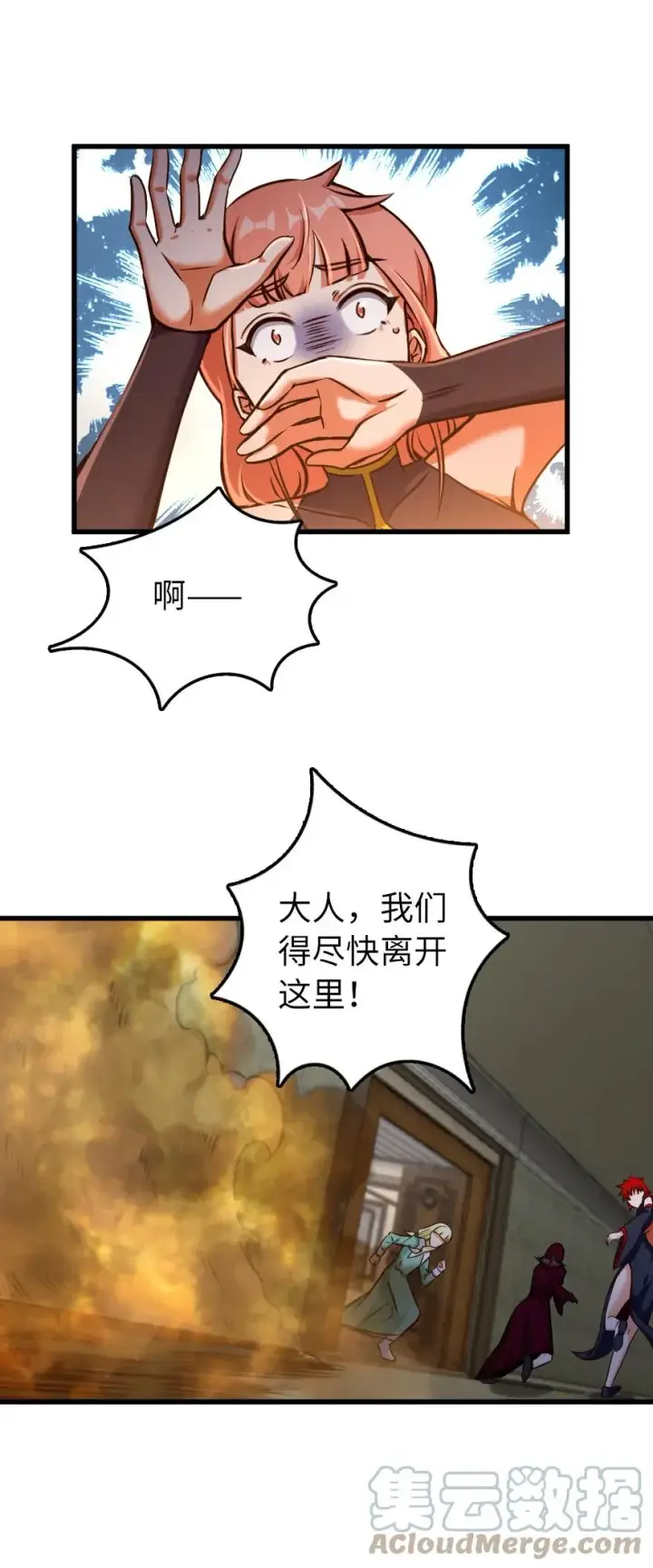 《放开那个女巫》339 叛乱图19