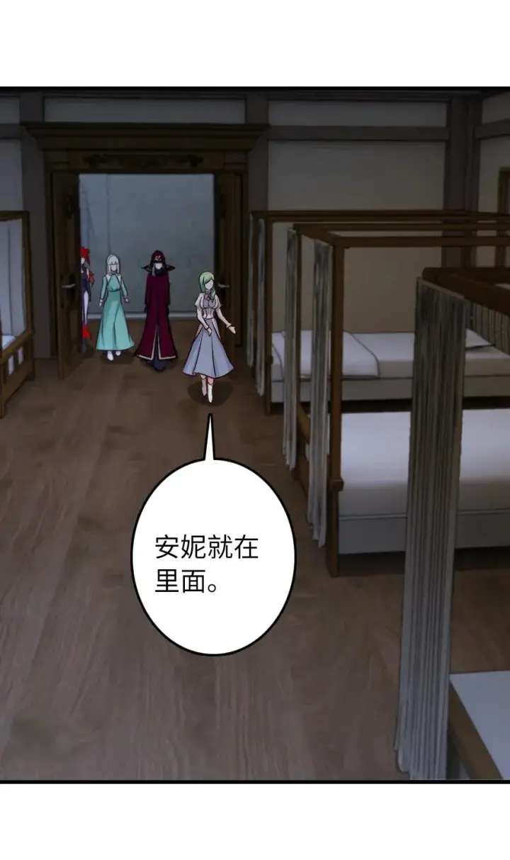 《放开那个女巫》339 叛乱图2