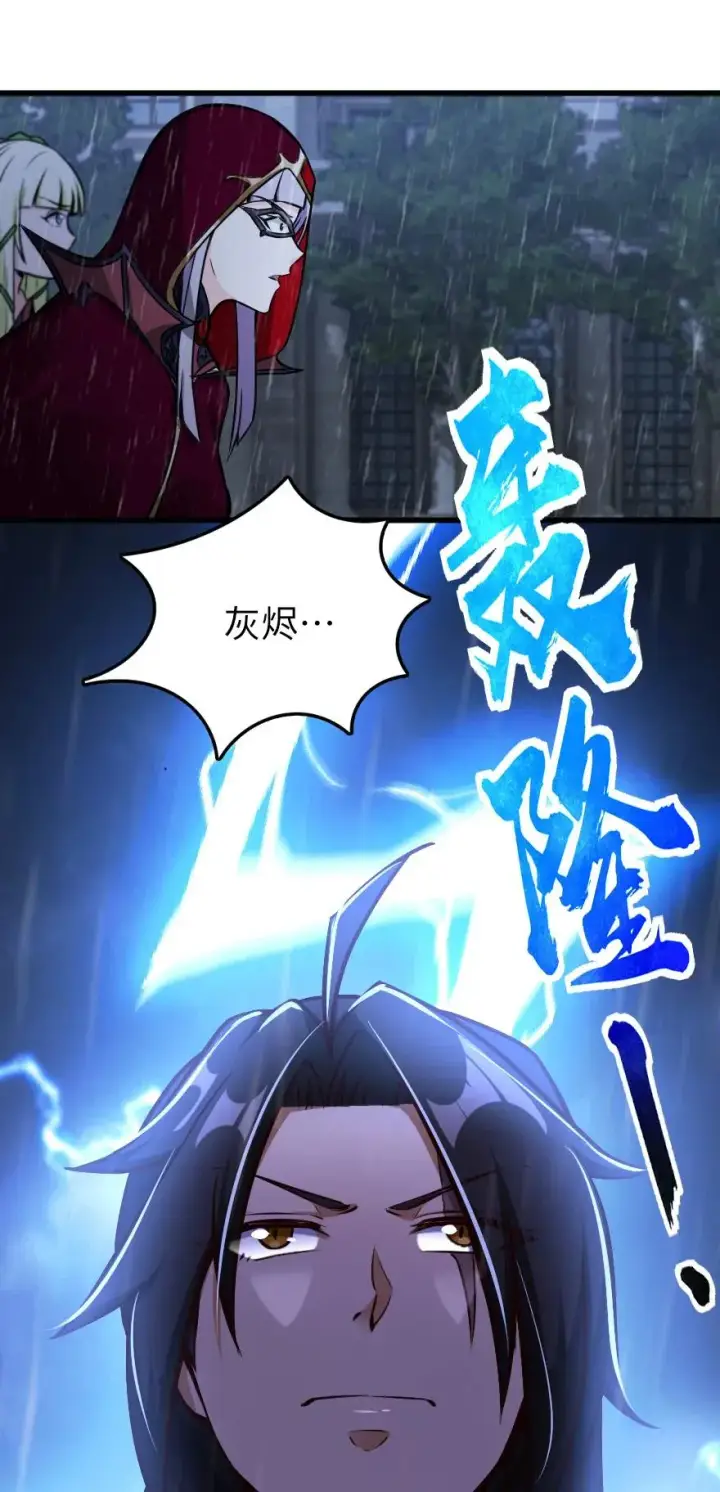 《放开那个女巫》339 叛乱图20