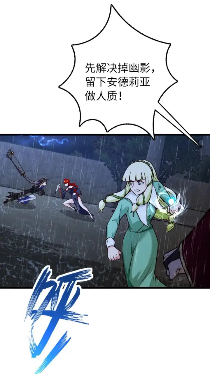 《放开那个女巫》339 叛乱图26