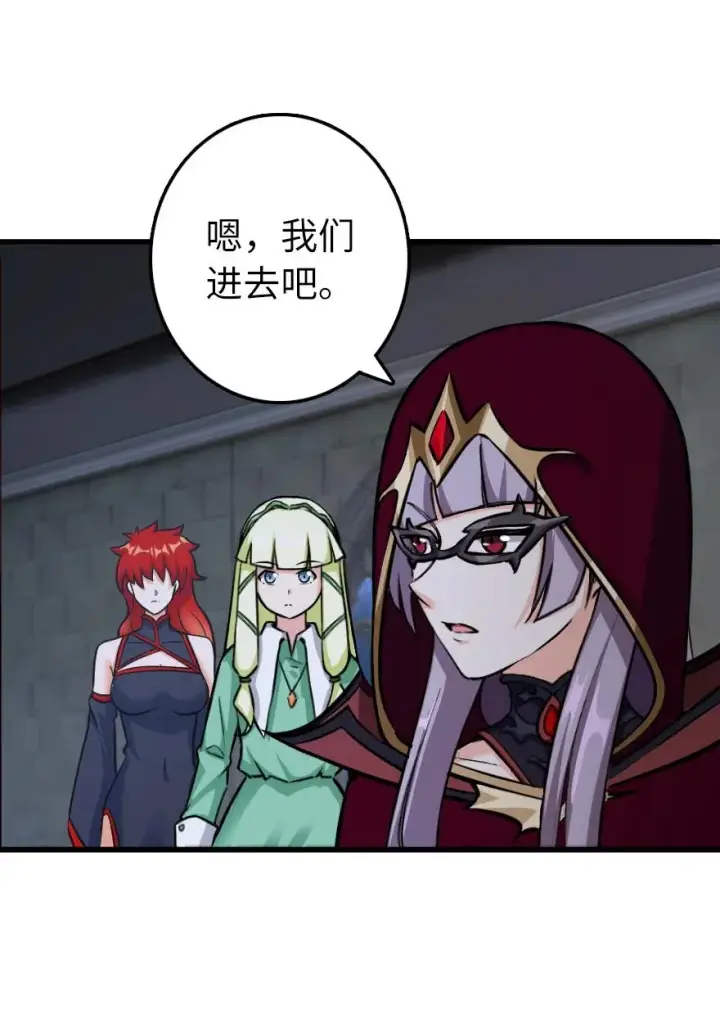 《放开那个女巫》339 叛乱图3