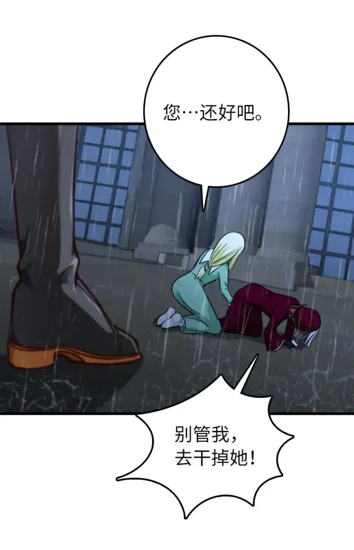 《放开那个女巫》339 叛乱图30