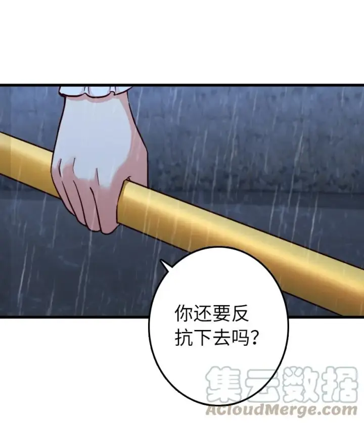 《放开那个女巫》339 叛乱图31