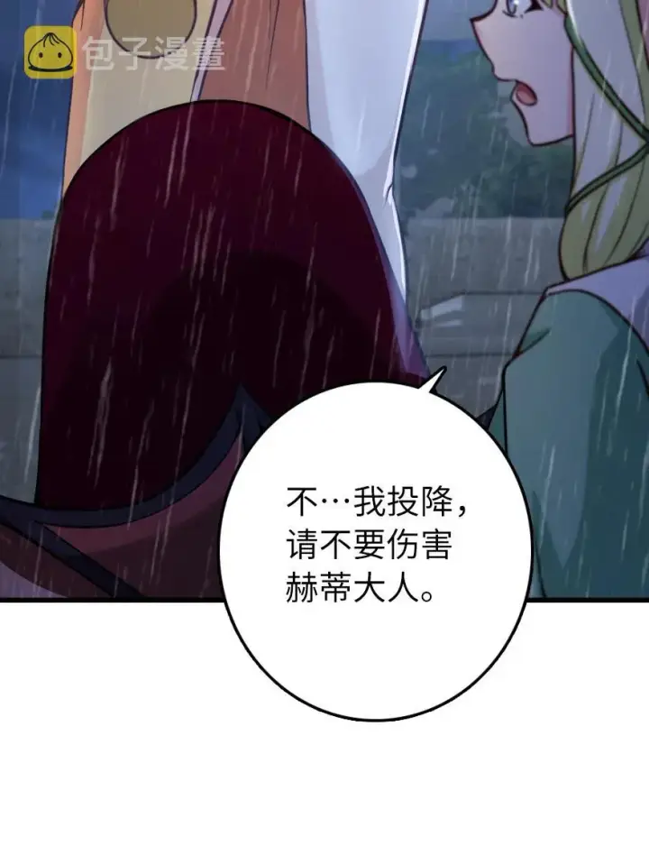 《放开那个女巫》339 叛乱图33