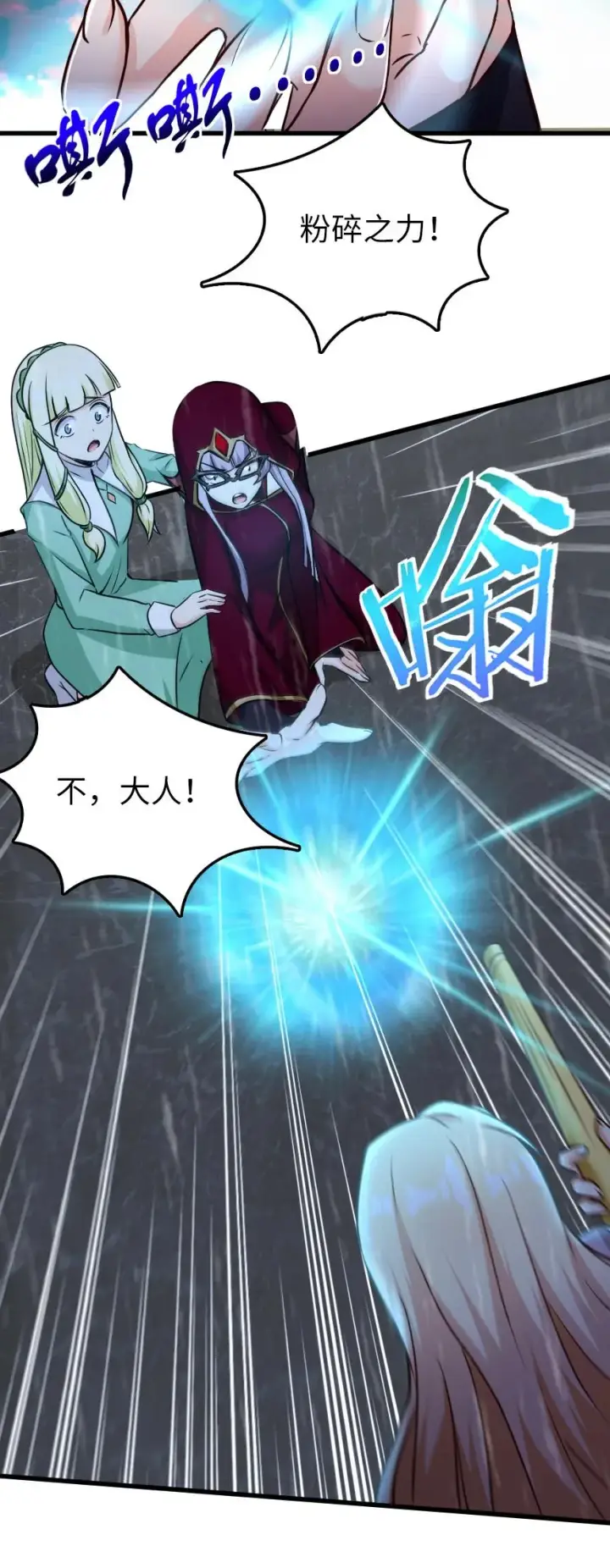 《放开那个女巫》339 叛乱图36