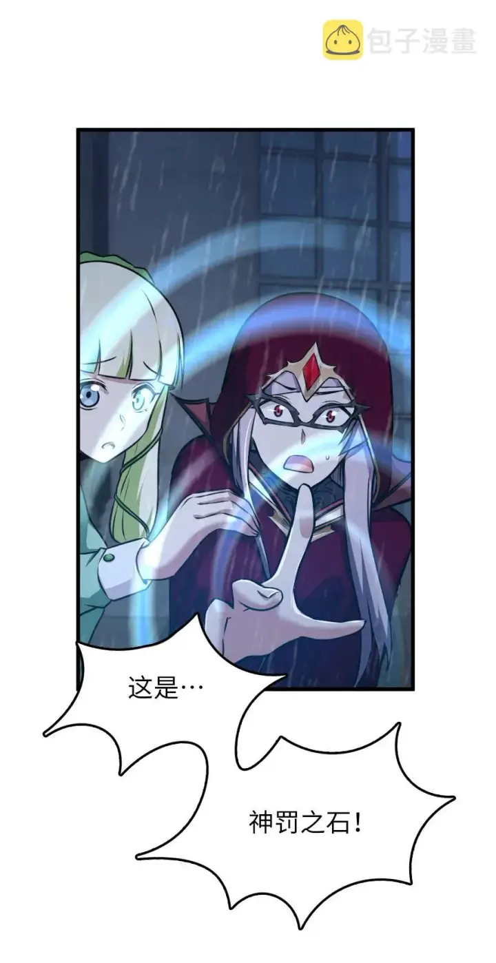 《放开那个女巫》339 叛乱图38
