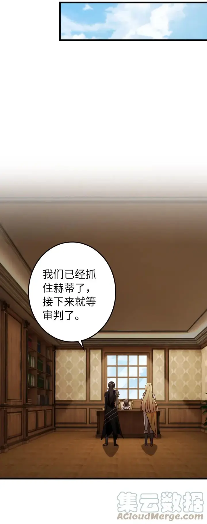 《放开那个女巫》339 叛乱图40