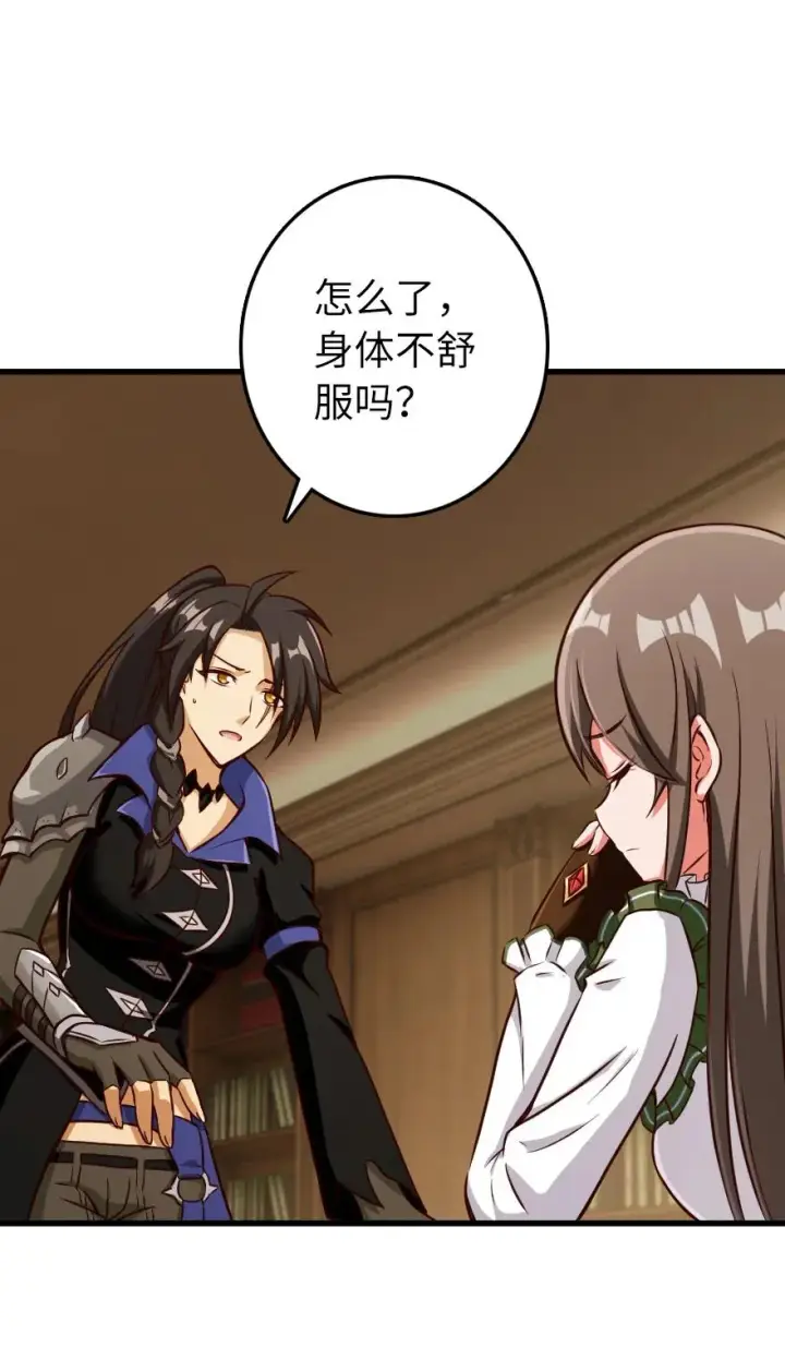 《放开那个女巫》339 叛乱图41