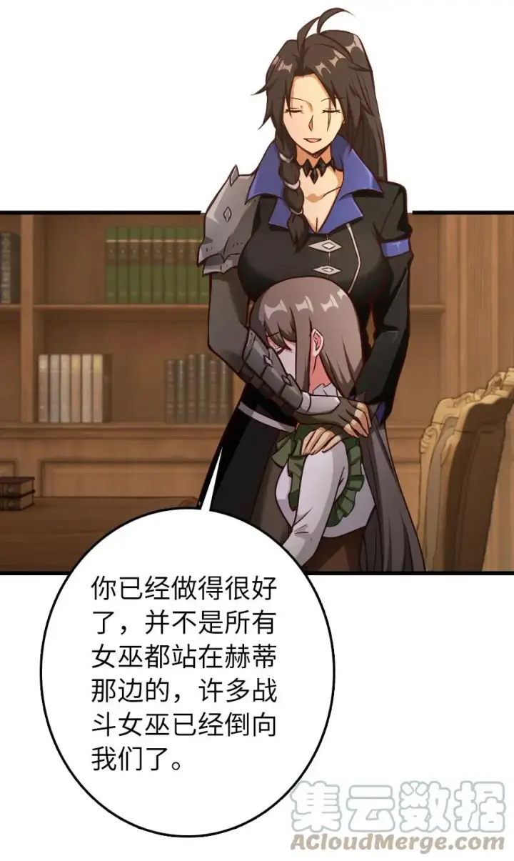 《放开那个女巫》339 叛乱图43