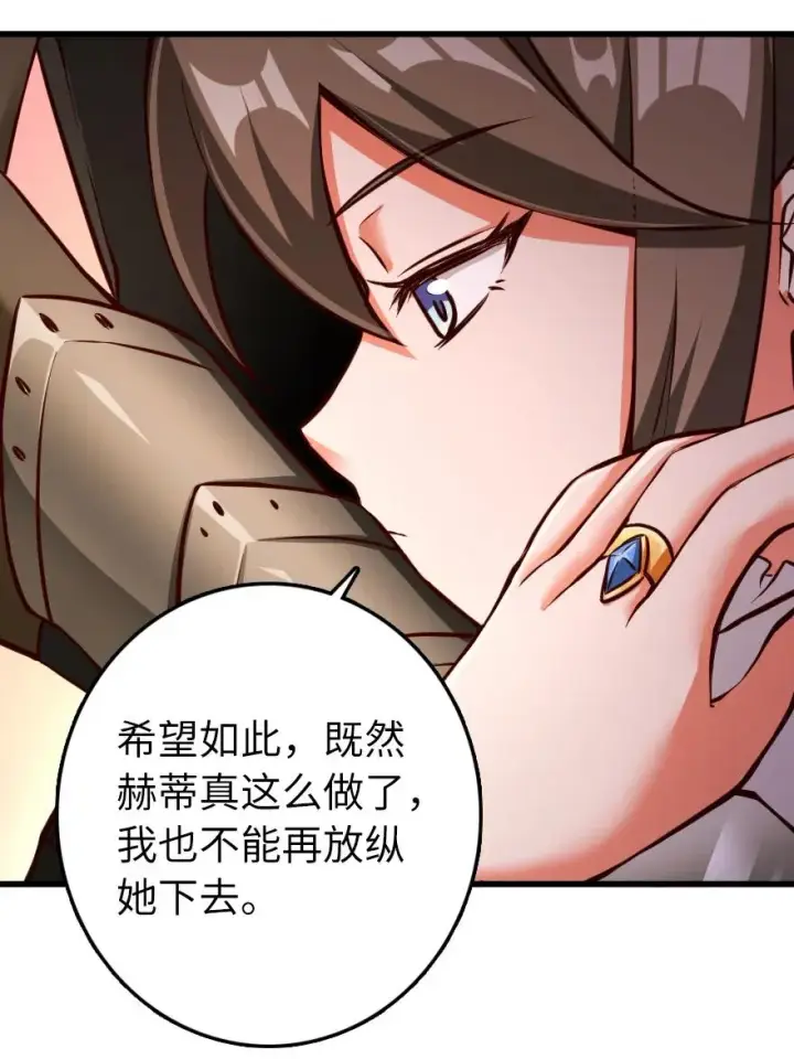 《放开那个女巫》339 叛乱图44