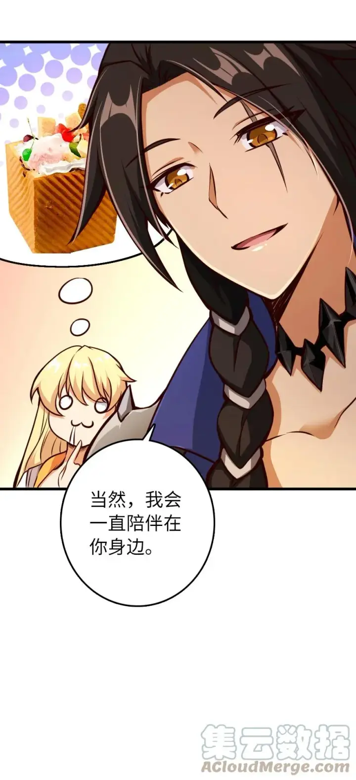 《放开那个女巫》339 叛乱图49