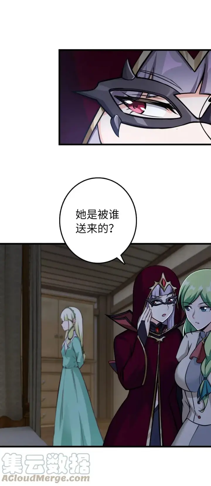 《放开那个女巫》339 叛乱图7