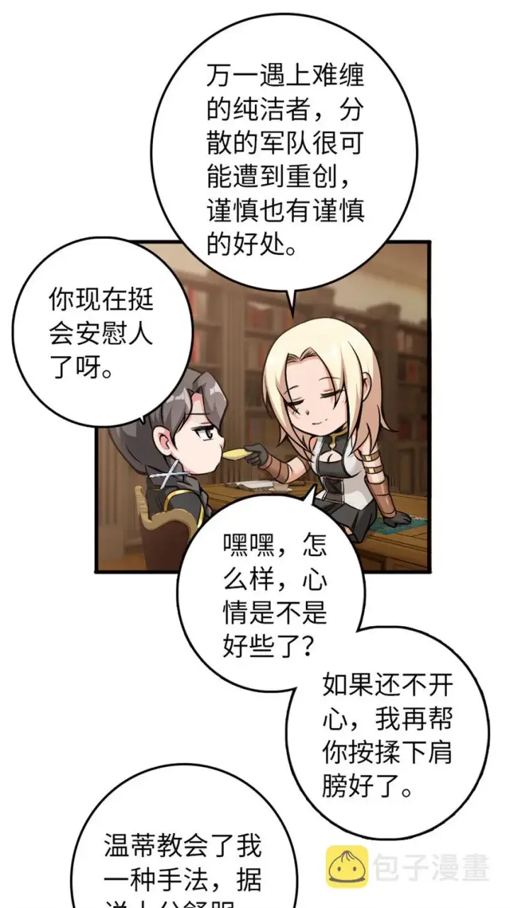 《放开那个女巫》340 雪山探险队图10