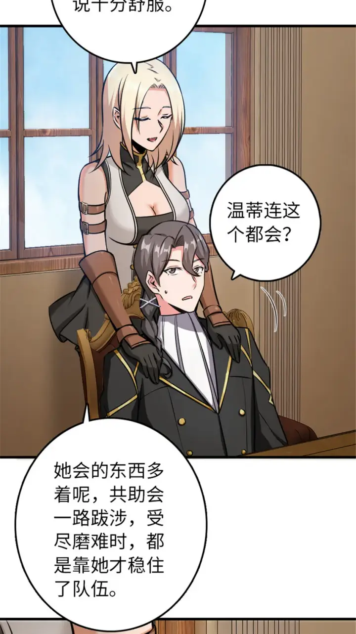 《放开那个女巫》340 雪山探险队图11