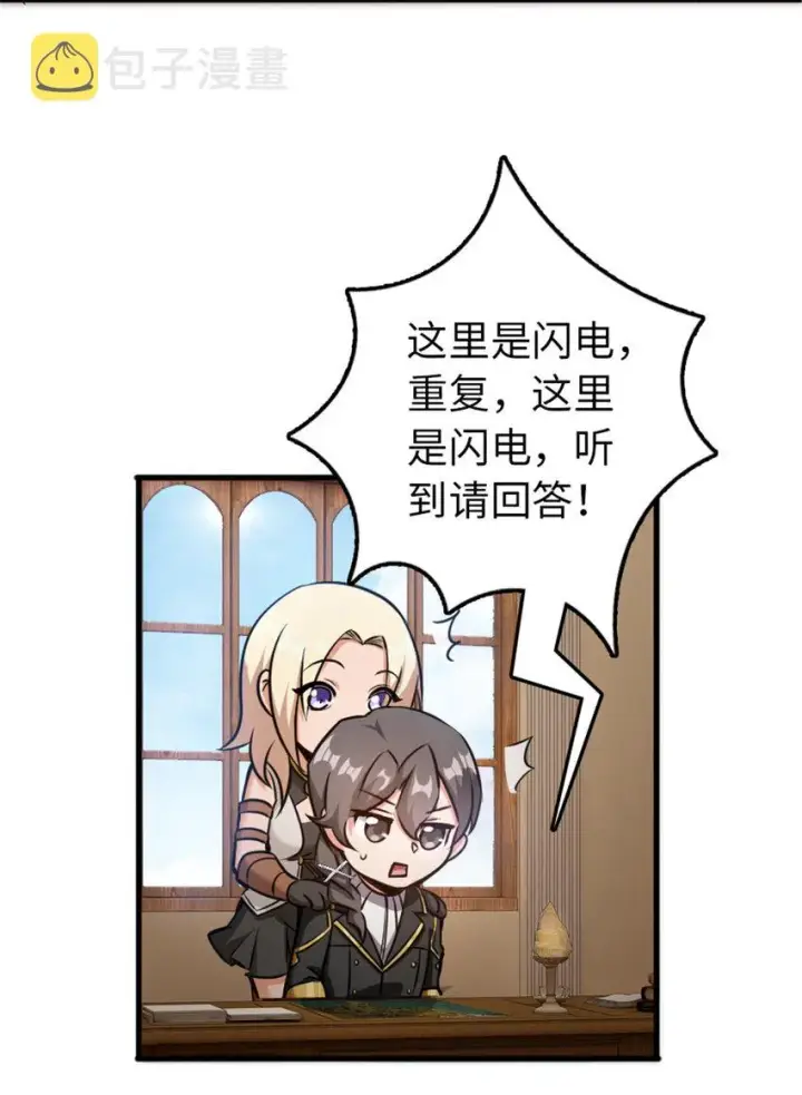 《放开那个女巫》340 雪山探险队图13