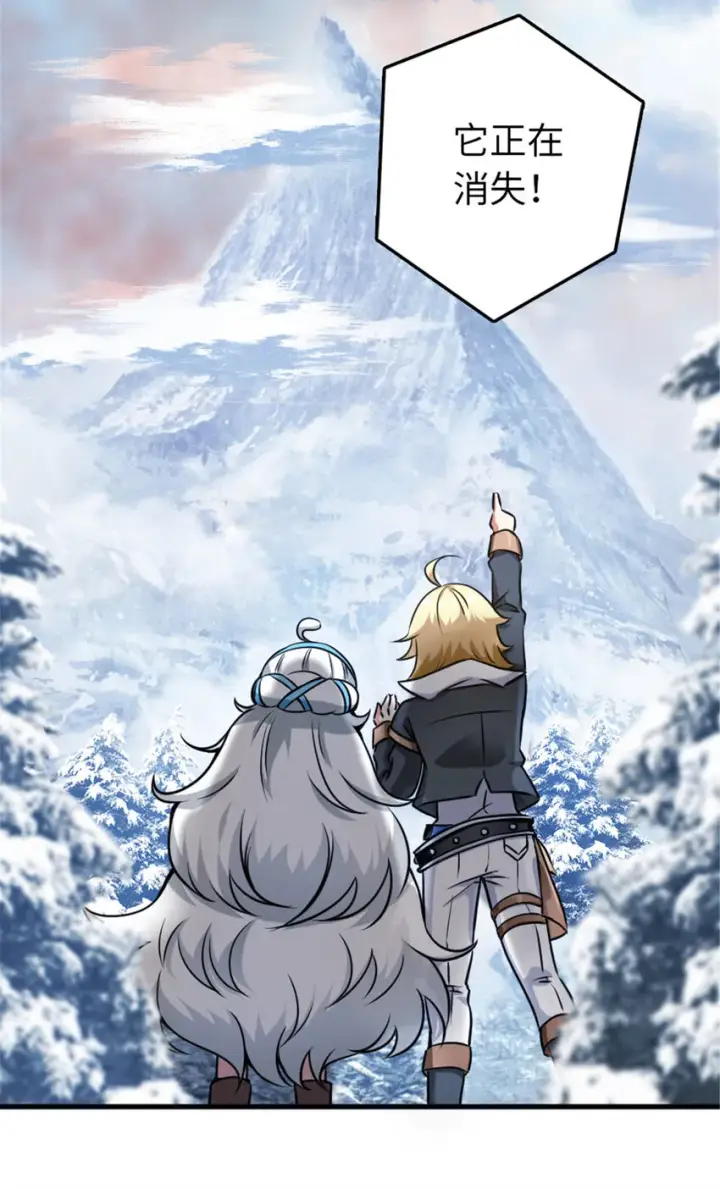 《放开那个女巫》340 雪山探险队图15