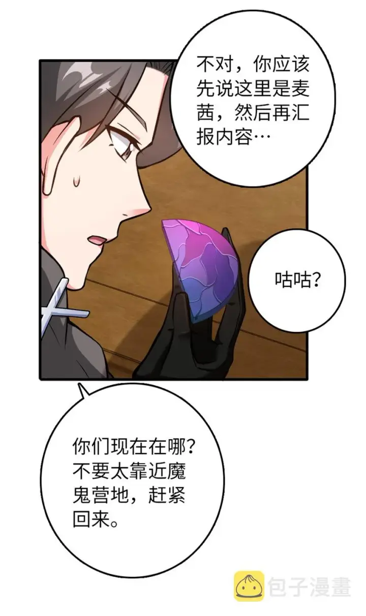 《放开那个女巫》340 雪山探险队图17