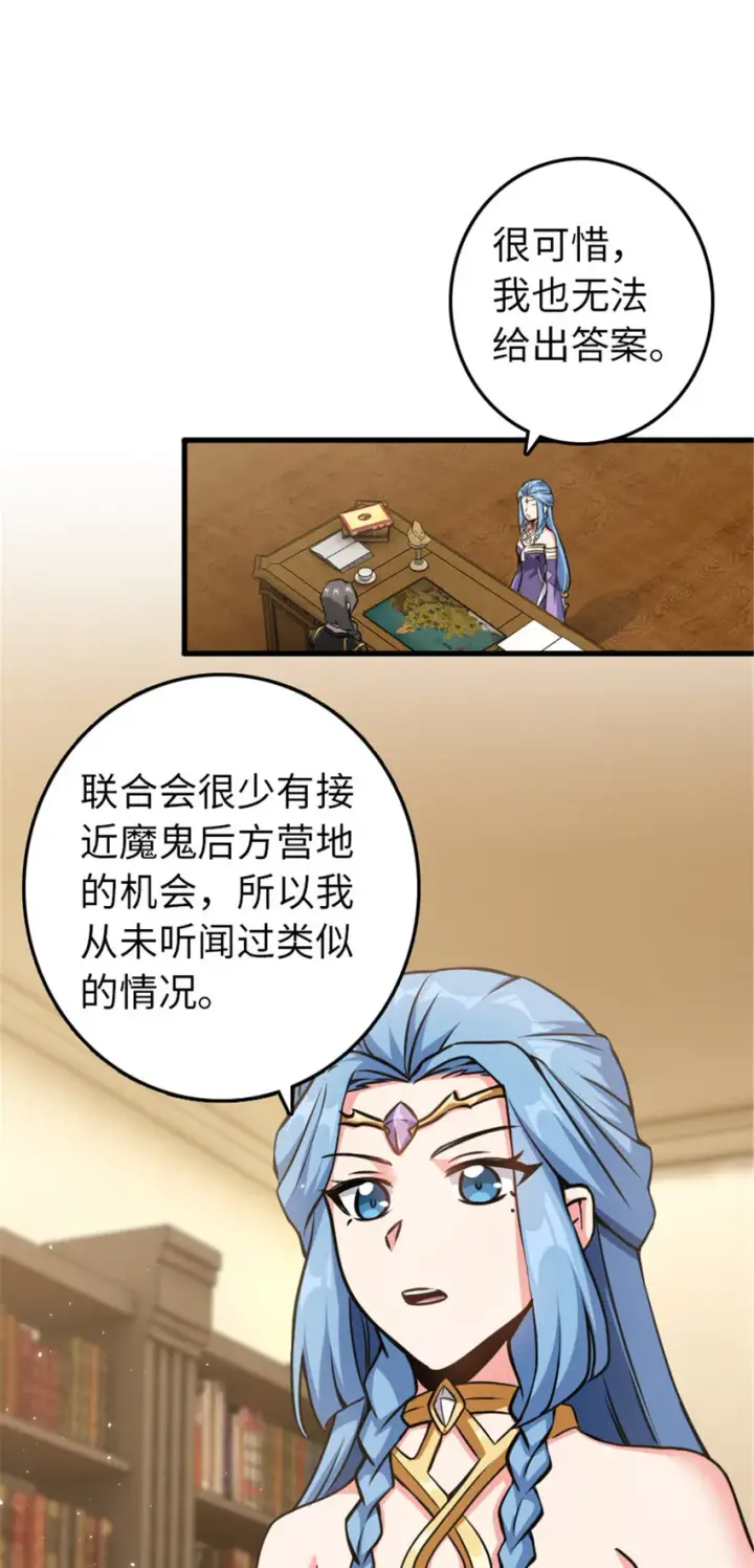 《放开那个女巫》340 雪山探险队图19
