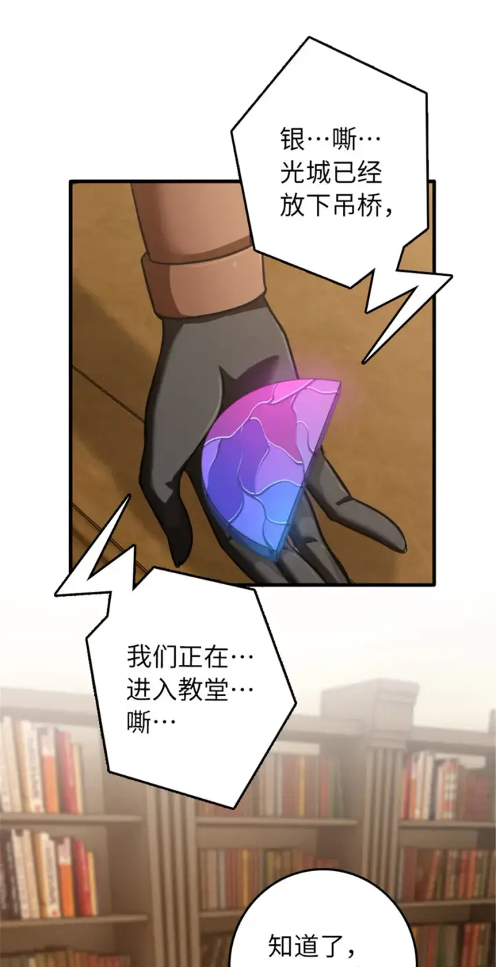 《放开那个女巫》340 雪山探险队图2