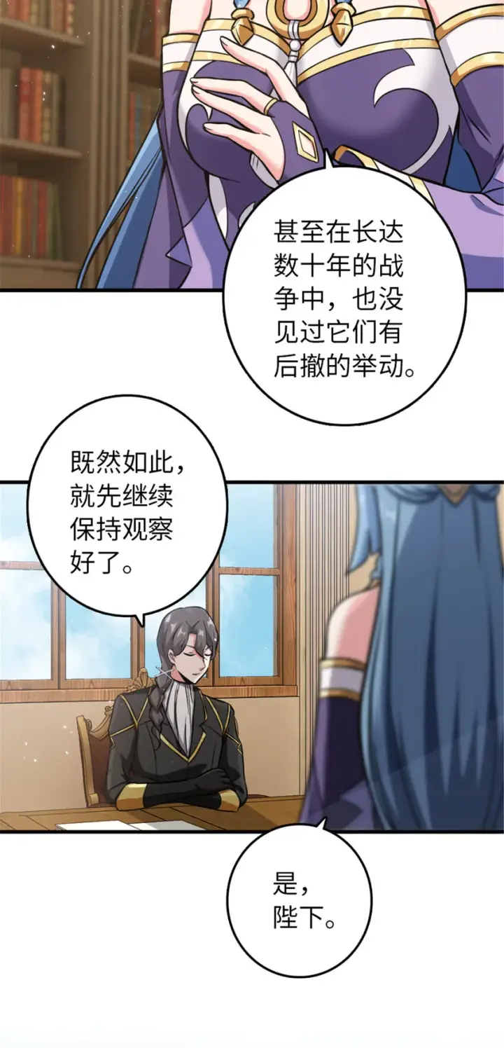 《放开那个女巫》340 雪山探险队图20