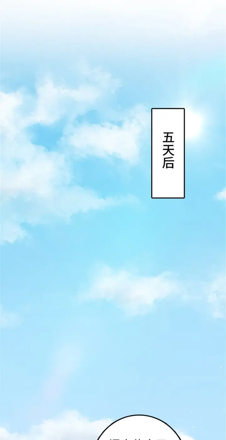 《放开那个女巫》340 雪山探险队图21