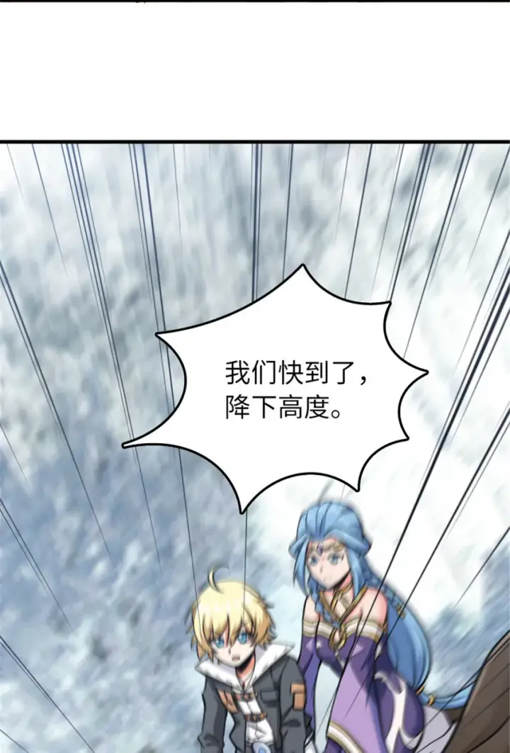 《放开那个女巫》340 雪山探险队图24