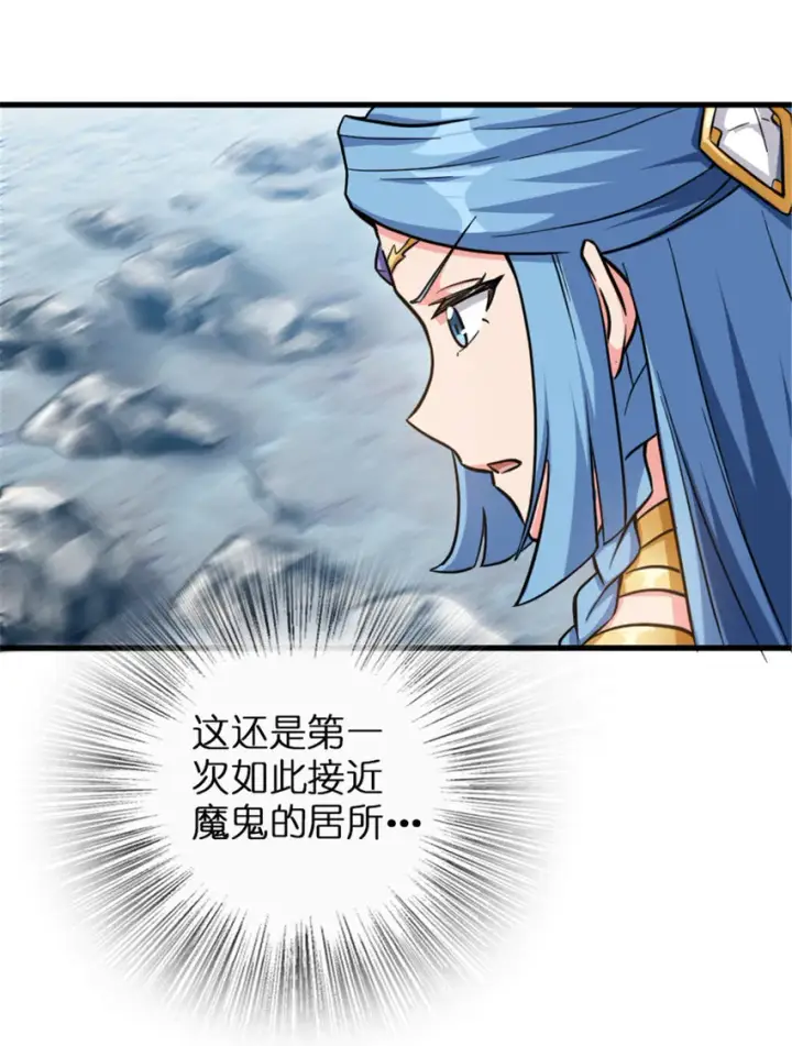《放开那个女巫》340 雪山探险队图26