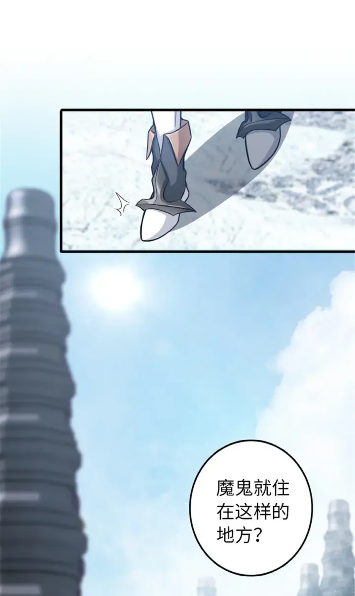 《放开那个女巫》340 雪山探险队图29