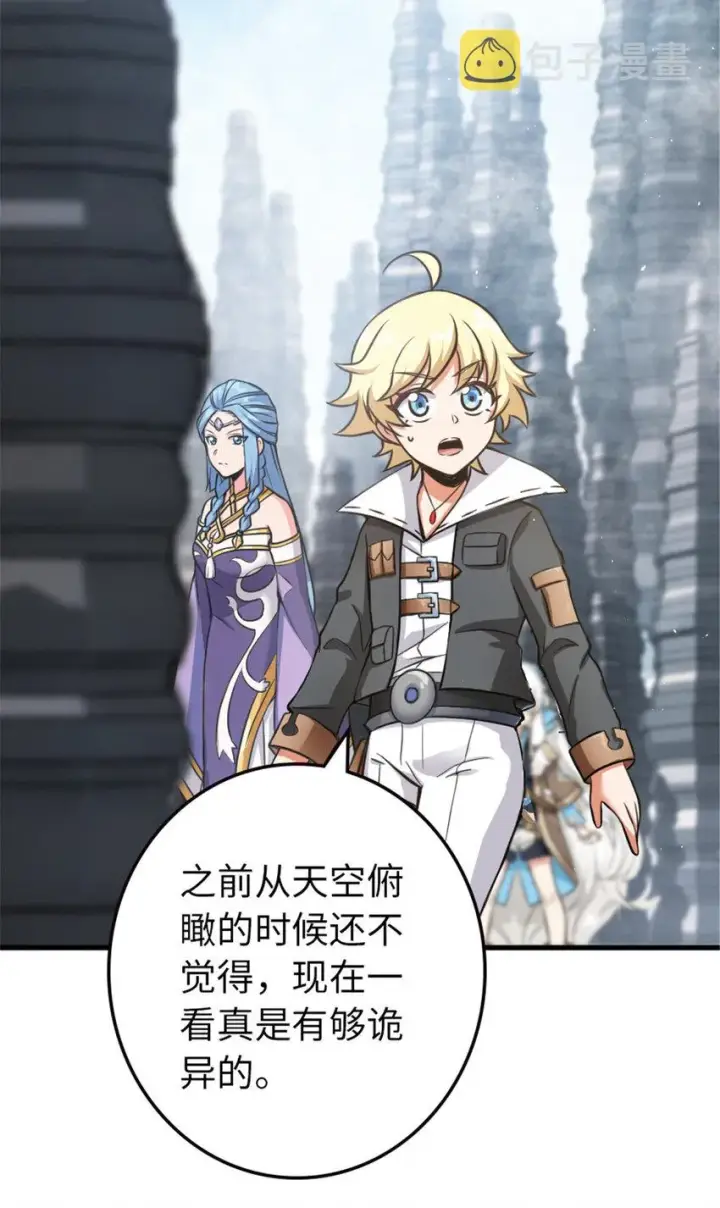 《放开那个女巫》340 雪山探险队图30