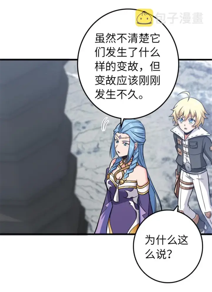 《放开那个女巫》340 雪山探险队图31