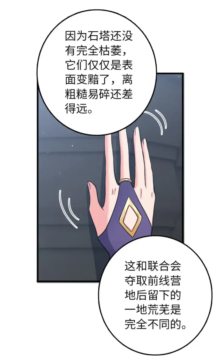 《放开那个女巫》340 雪山探险队图32